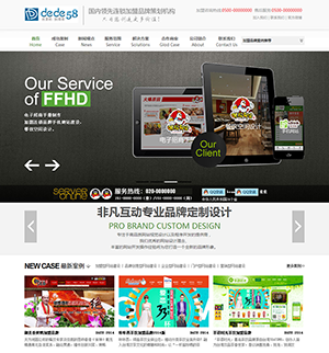 Html5高端網絡廣告策劃公司